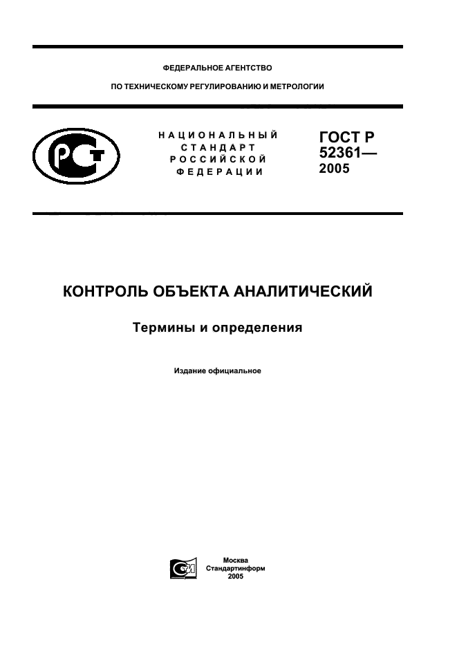 Страница 1
