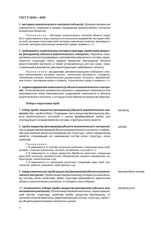 Страница 2