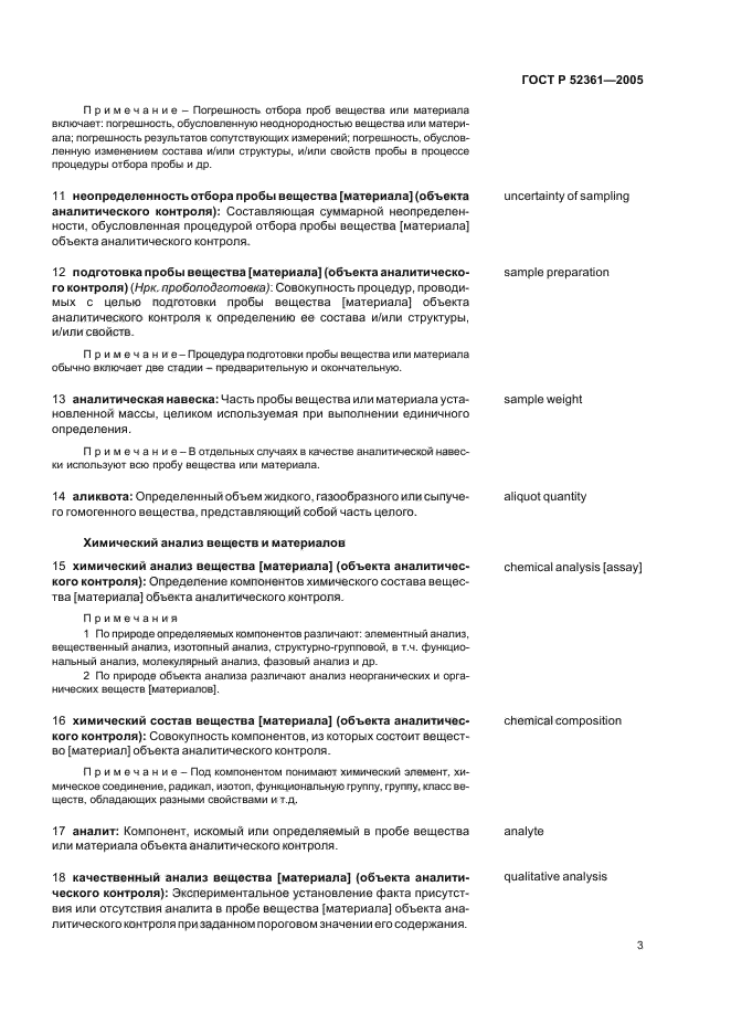 Страница 3