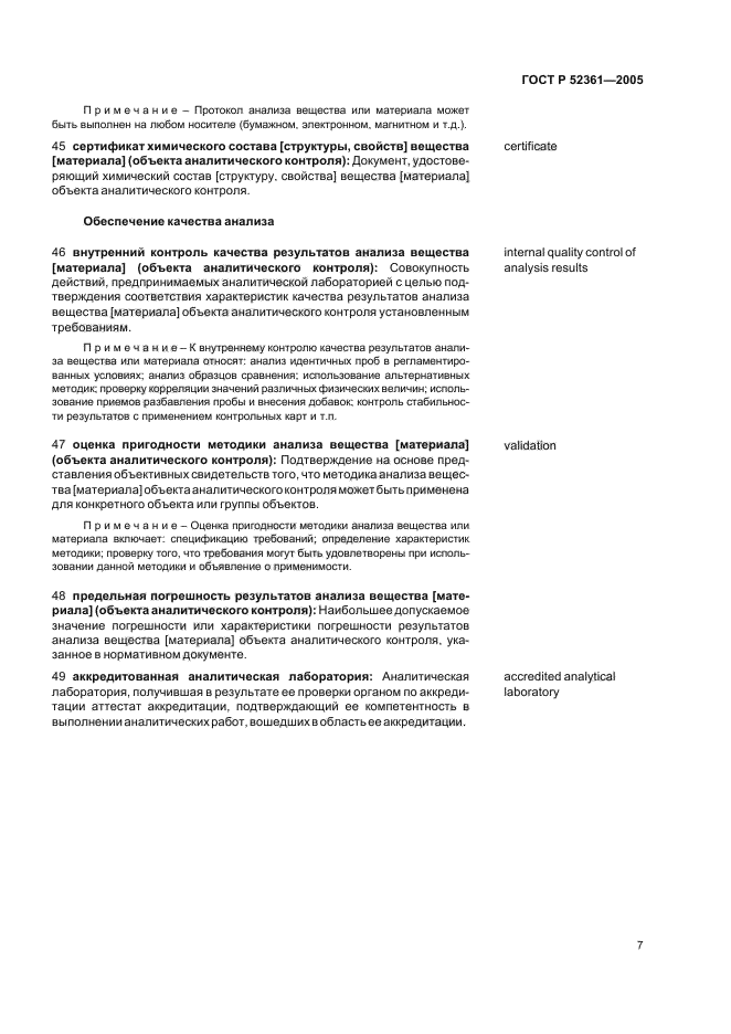 Страница 7