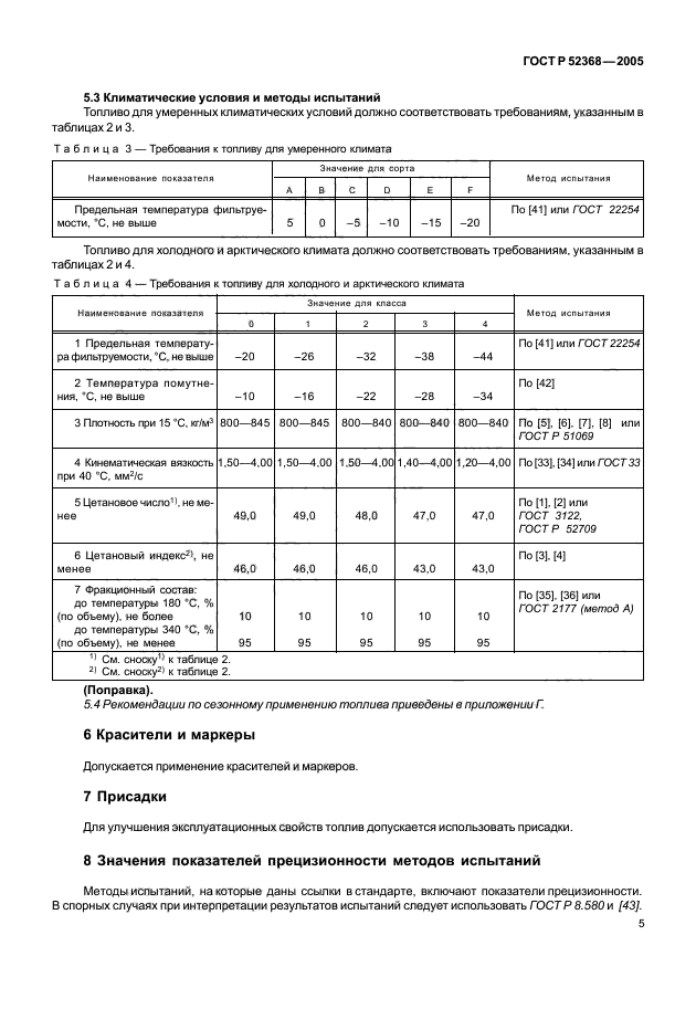 Страница 3