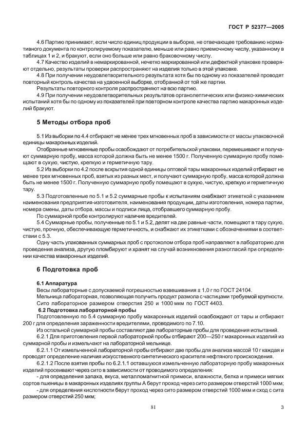 Страница 3