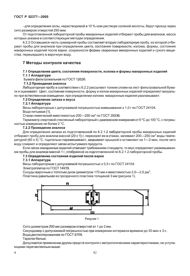 Страница 4