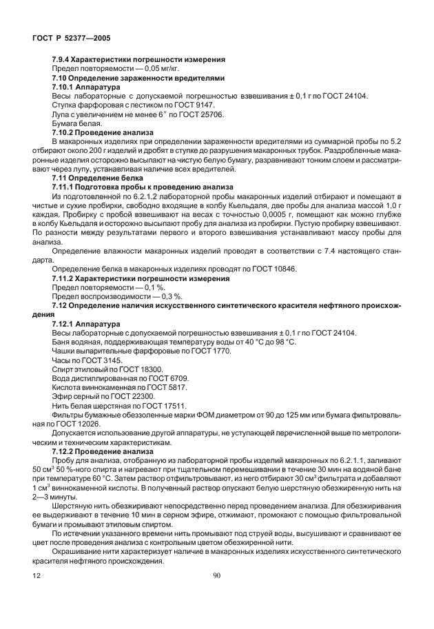 Страница 13