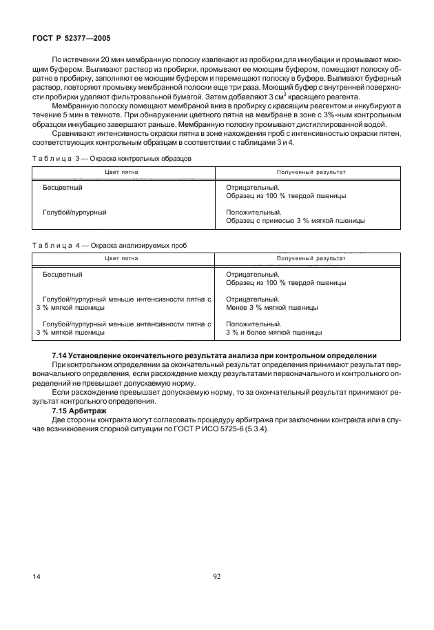 Страница 15