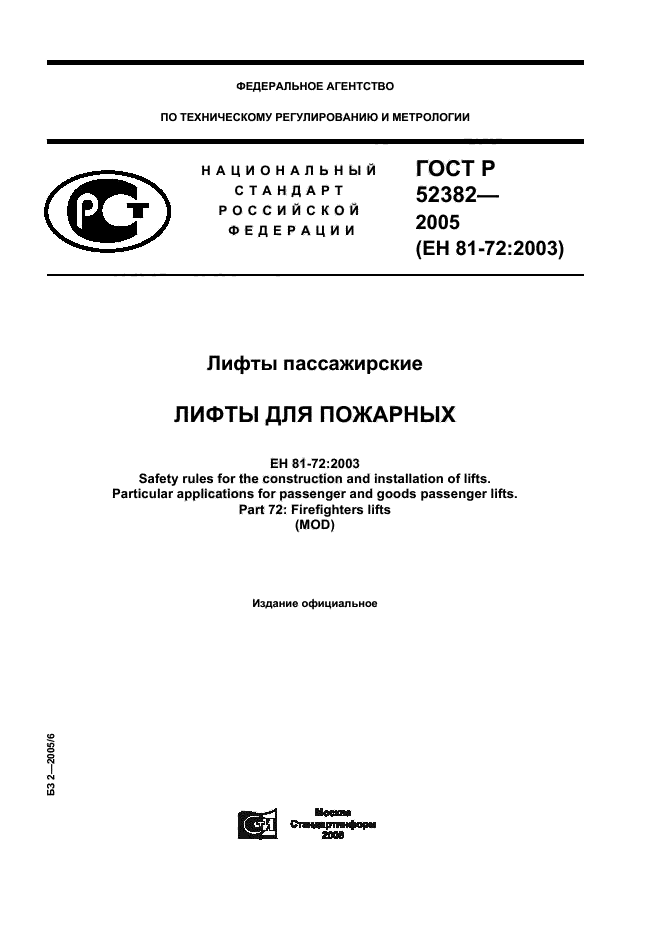 Страница 1