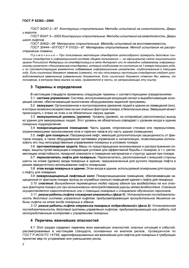 Страница 2