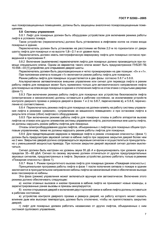 Страница 7