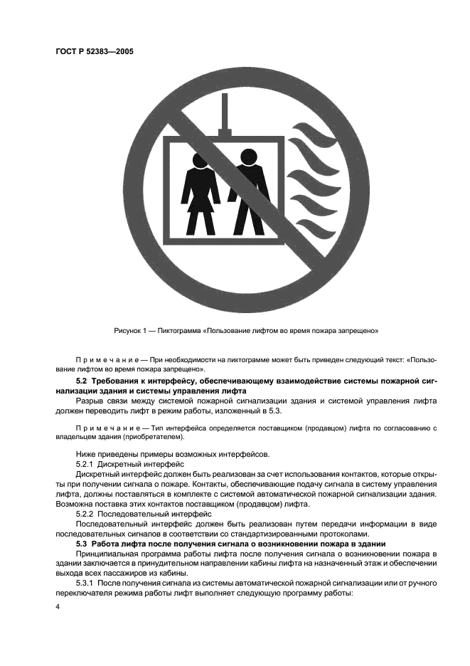 Страница 4