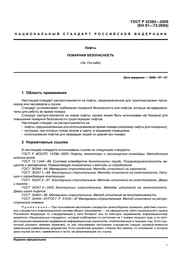 Страница 16