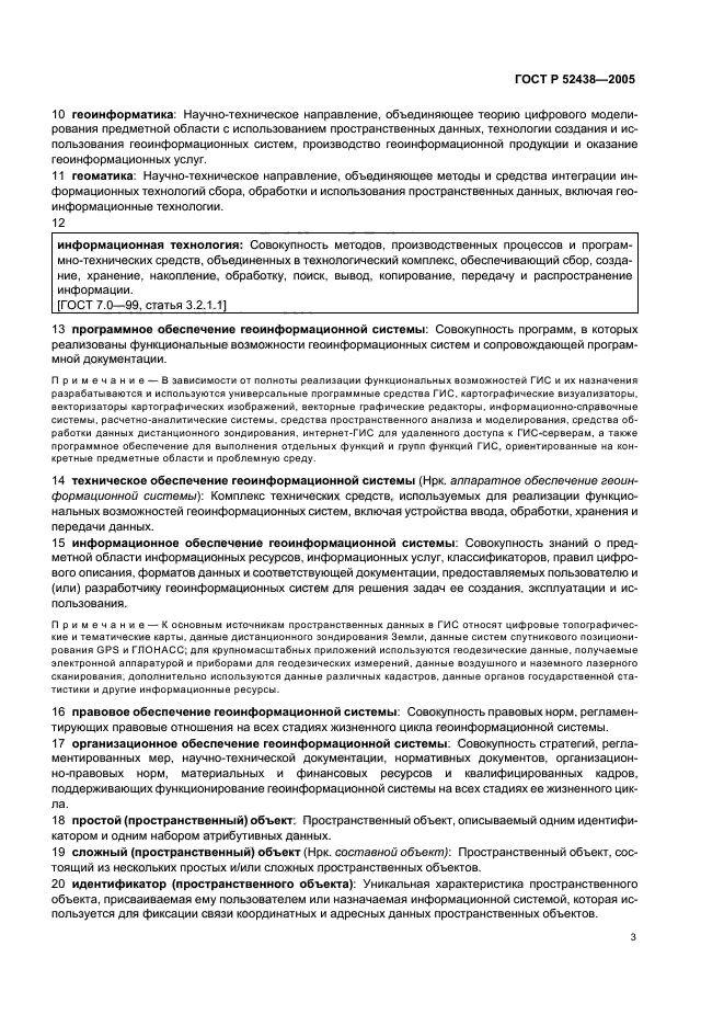 Страница 3