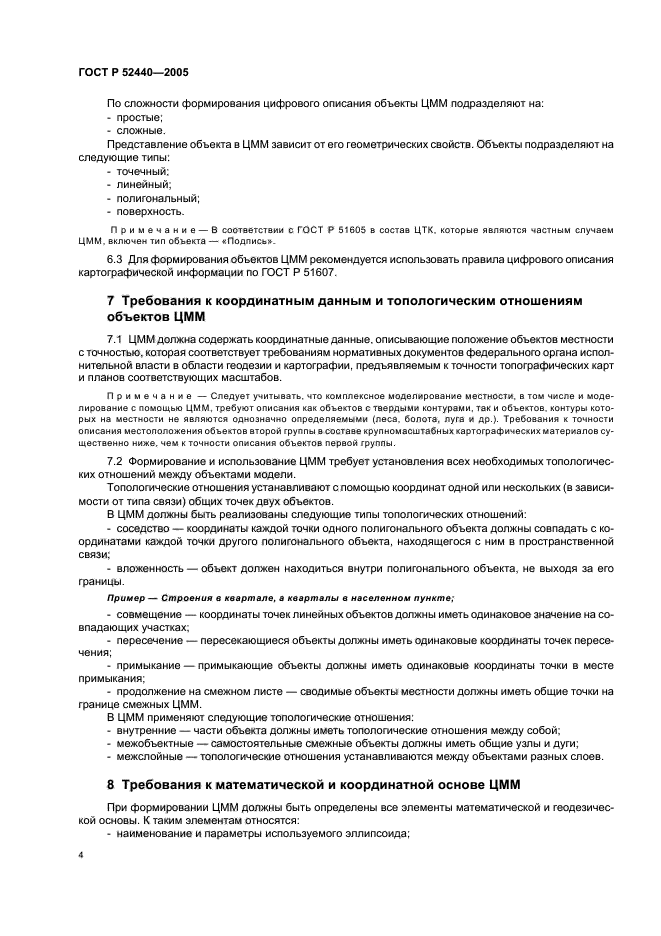 Страница 3