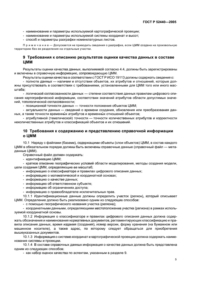 Страница 4