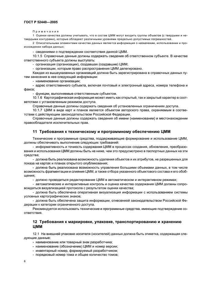 Страница 5