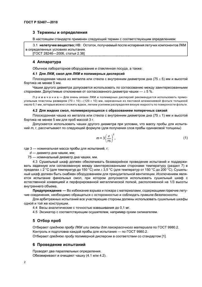 Страница 2