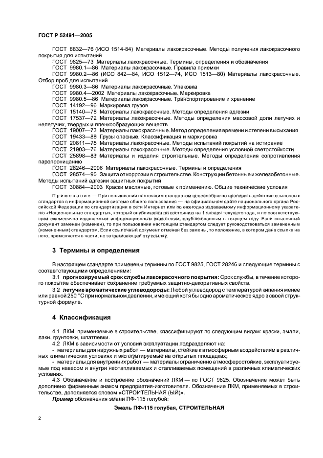 Страница 3