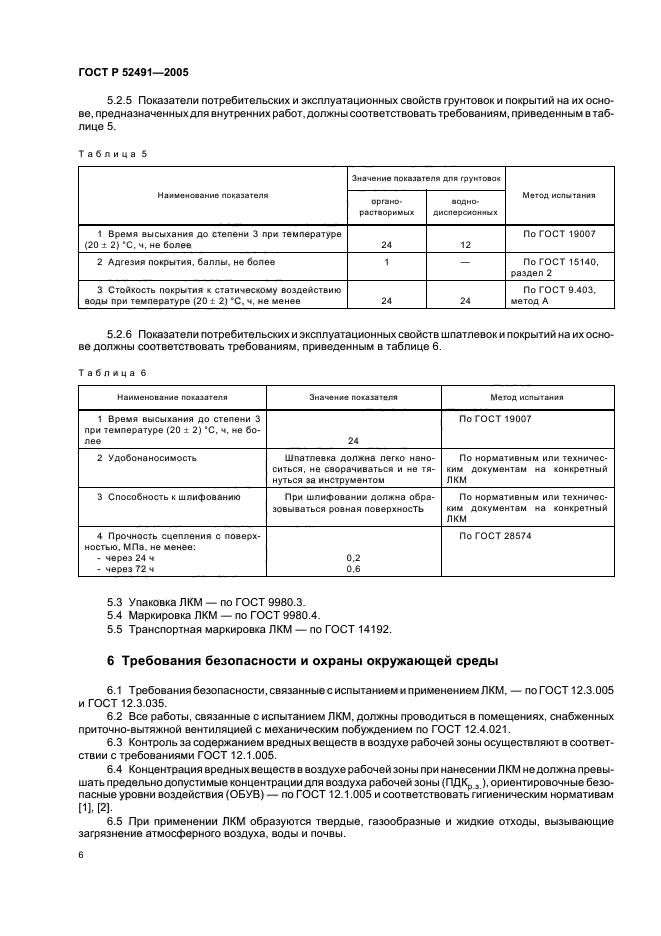 Страница 7