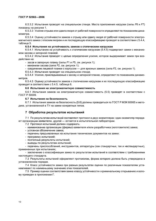 Страница 9