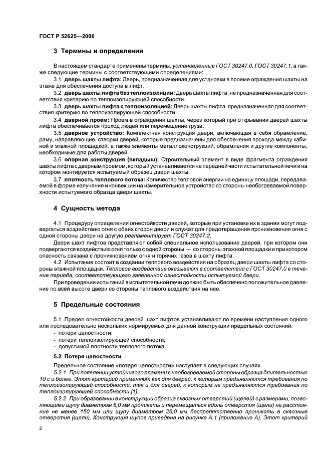 Страница 2