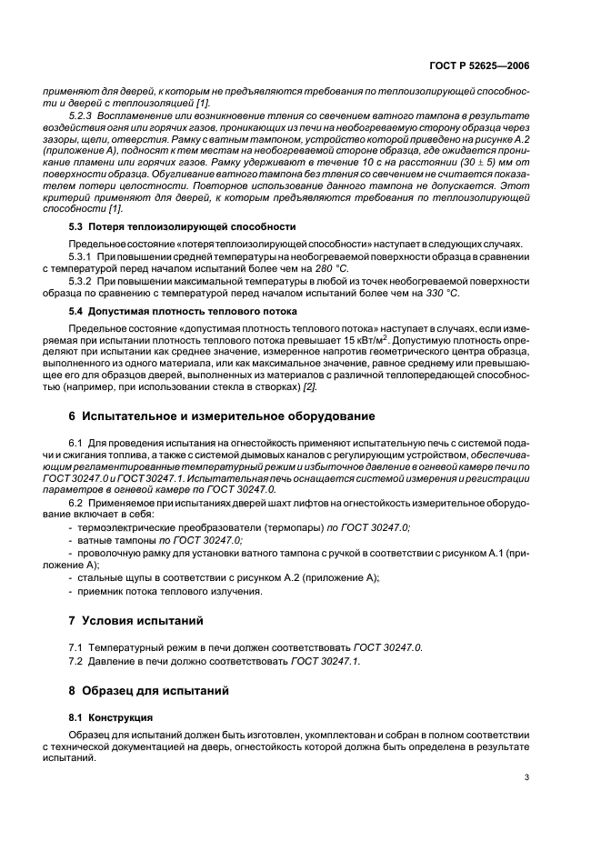 Страница 3