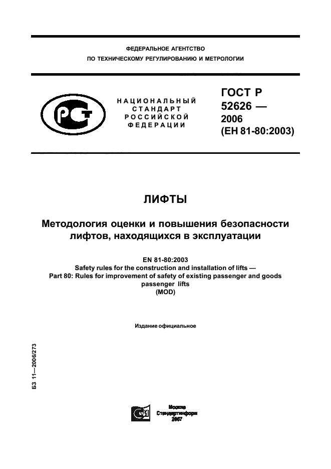 Страница 1