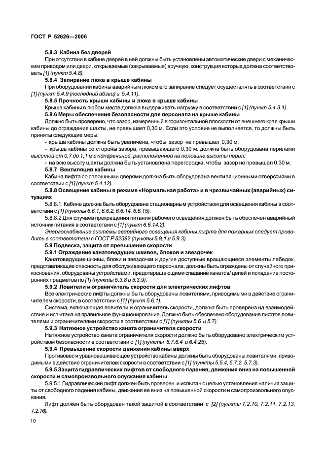 Страница 13