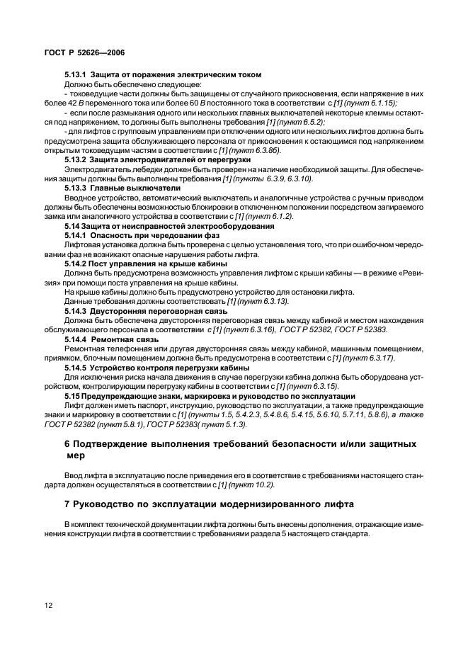 Страница 15