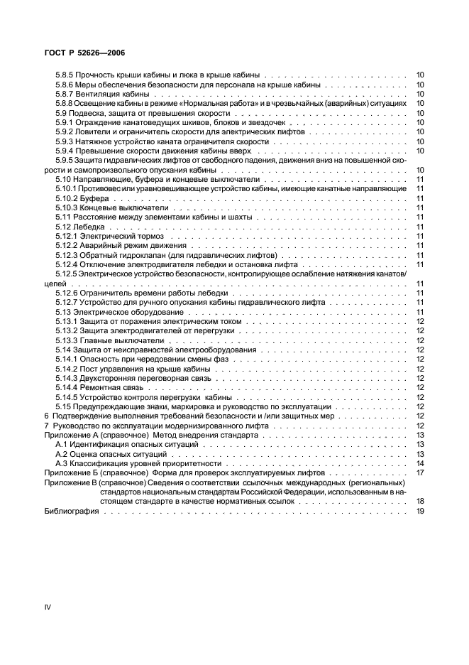 Страница 26