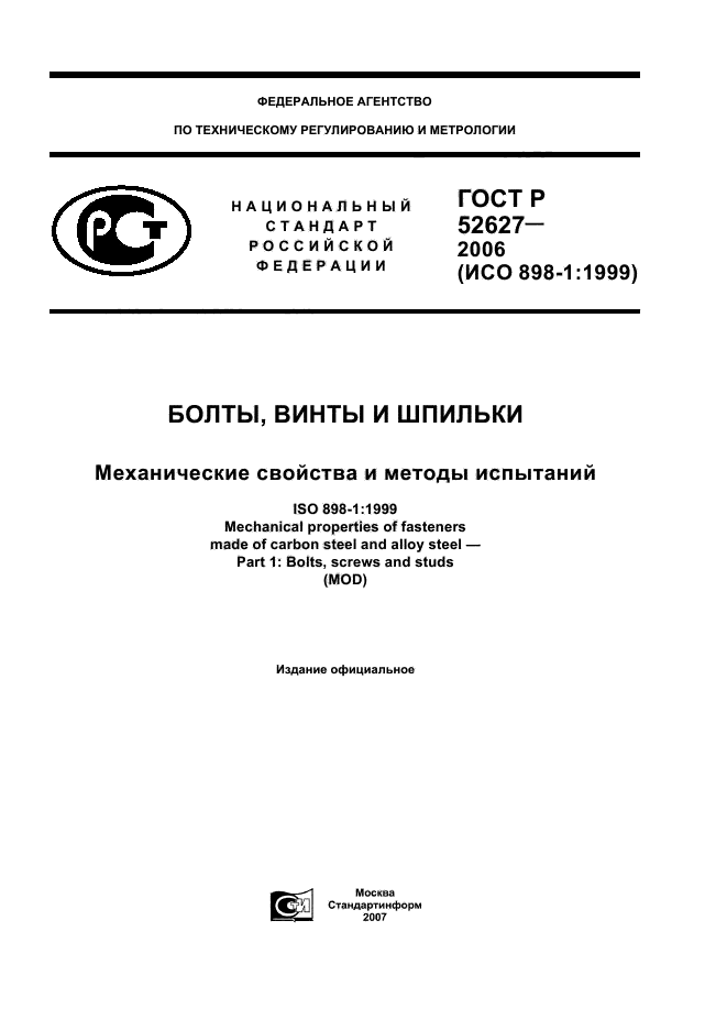 Страница 1