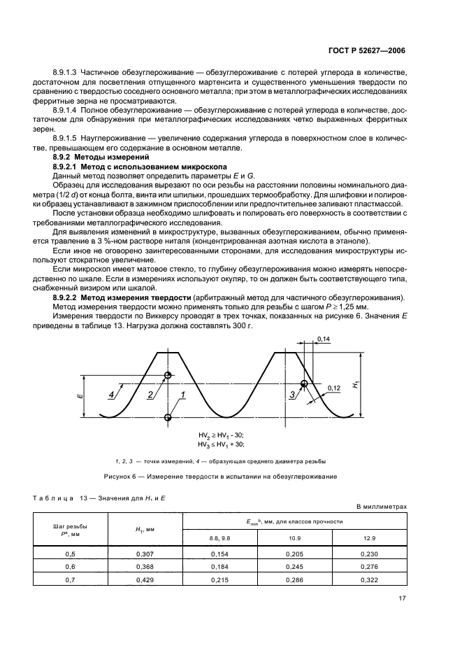 Страница 18