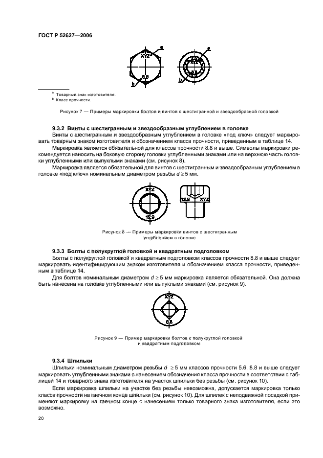 Страница 21