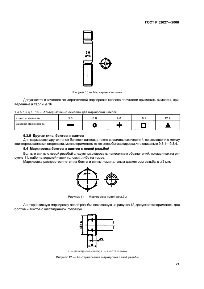 Страница 22