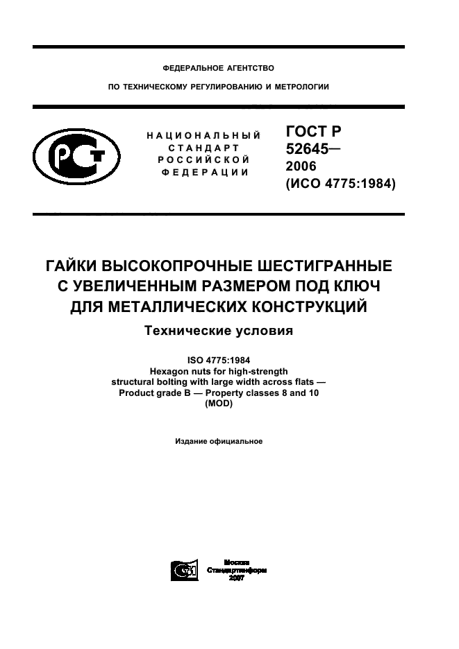 Страница 1