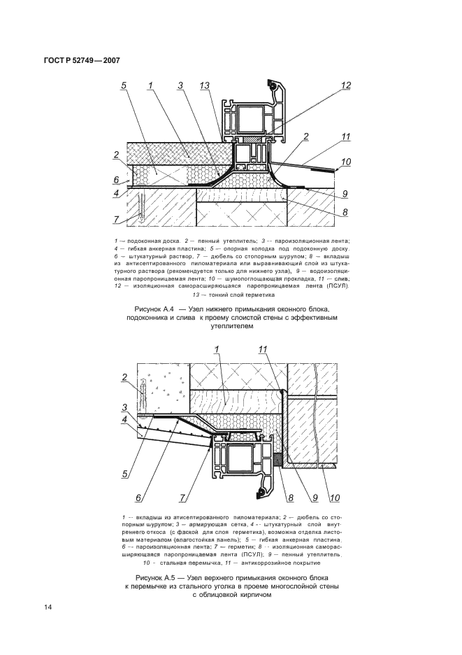 Страница 15