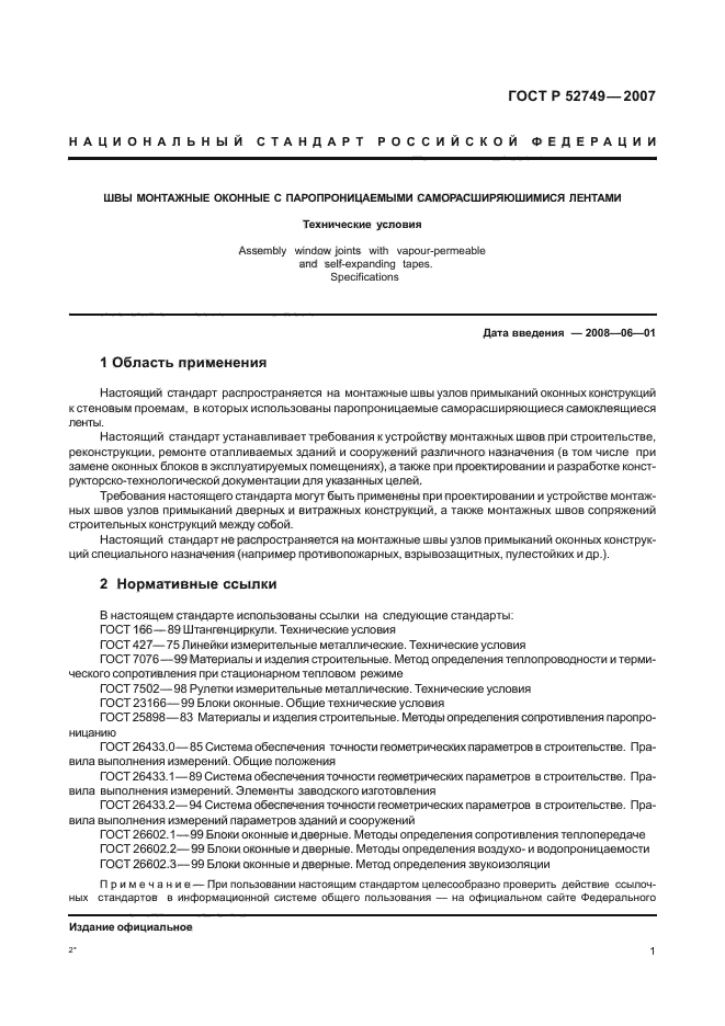 Страница 27