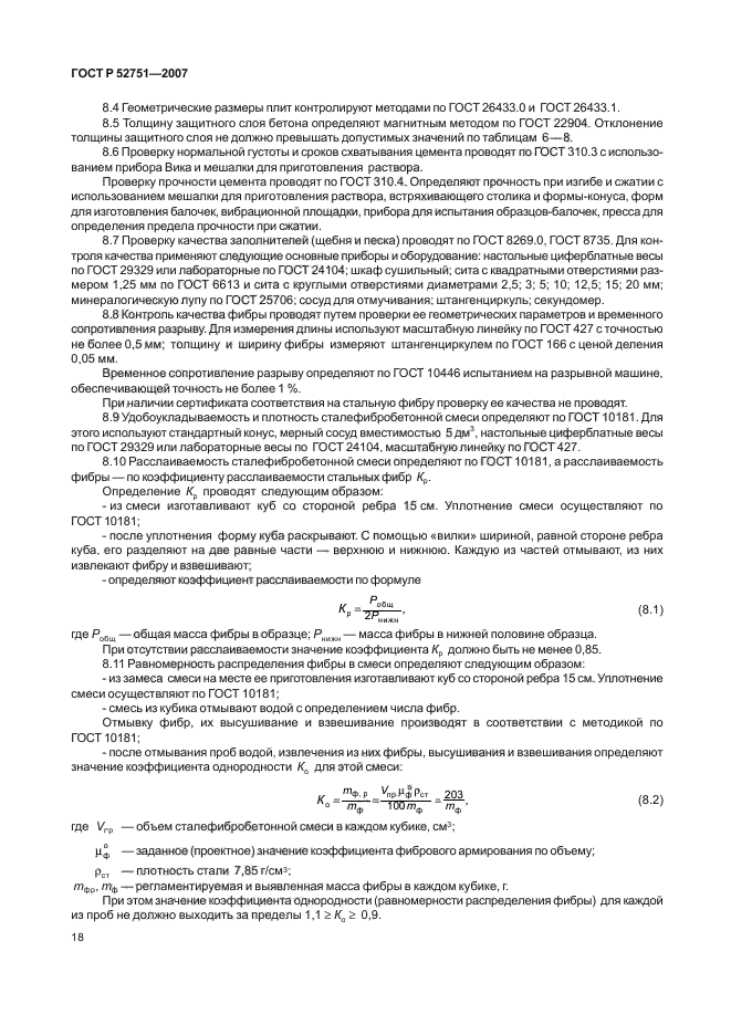 Страница 26