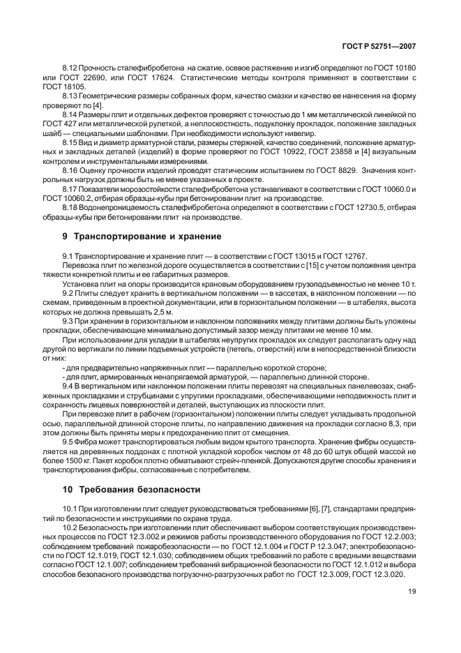 Страница 27