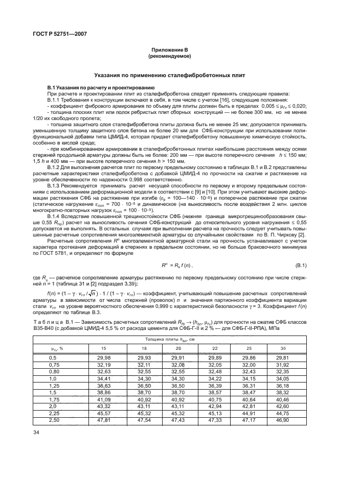 Страница 44