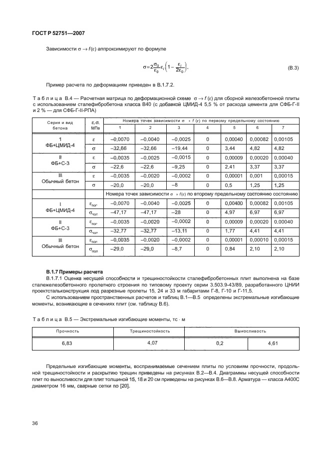 Страница 46