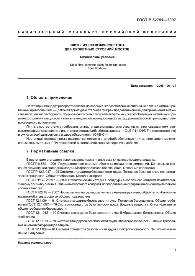 Страница 52
