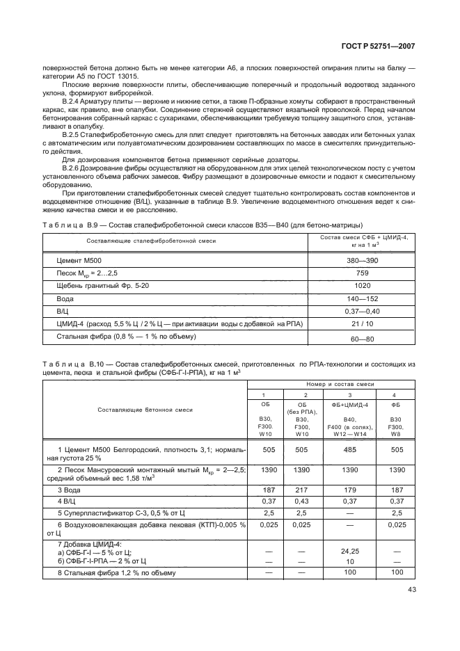 Страница 54