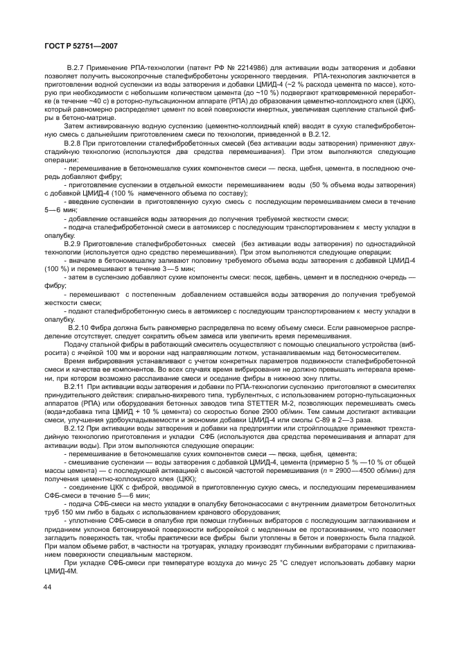 Страница 55