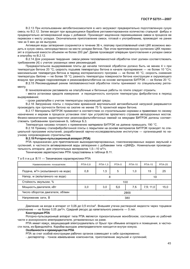 Страница 56