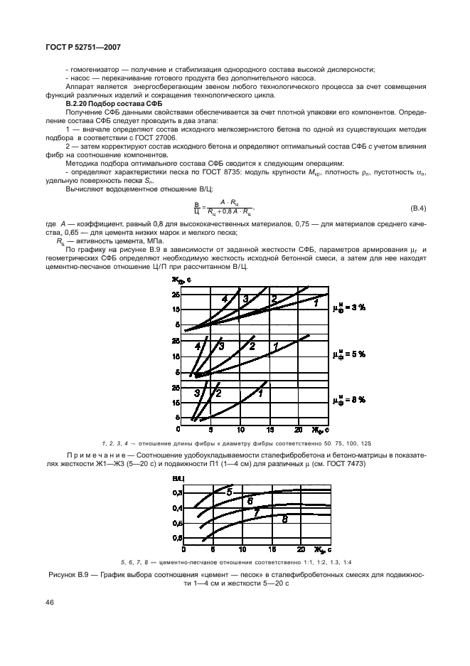 Страница 57