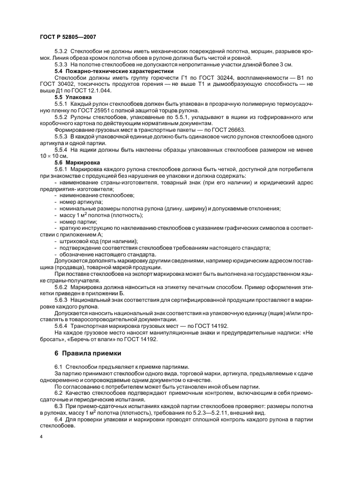 Страница 3