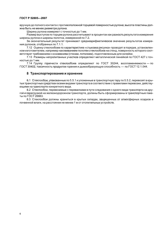 Страница 5