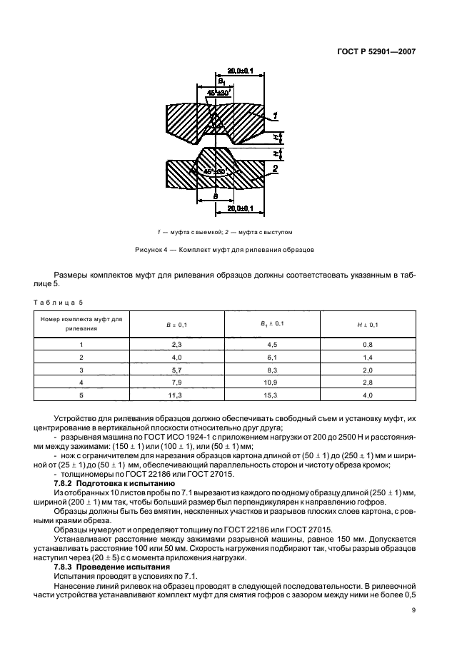 Страница 9