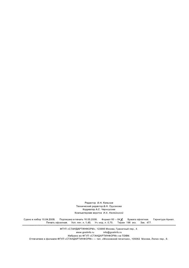 Страница 6