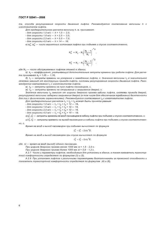 Страница 5