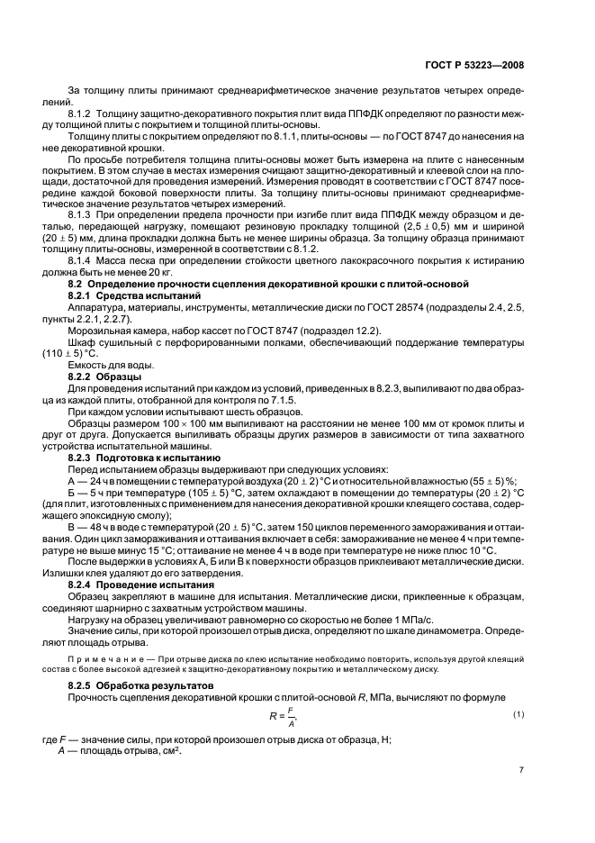 Страница 5
